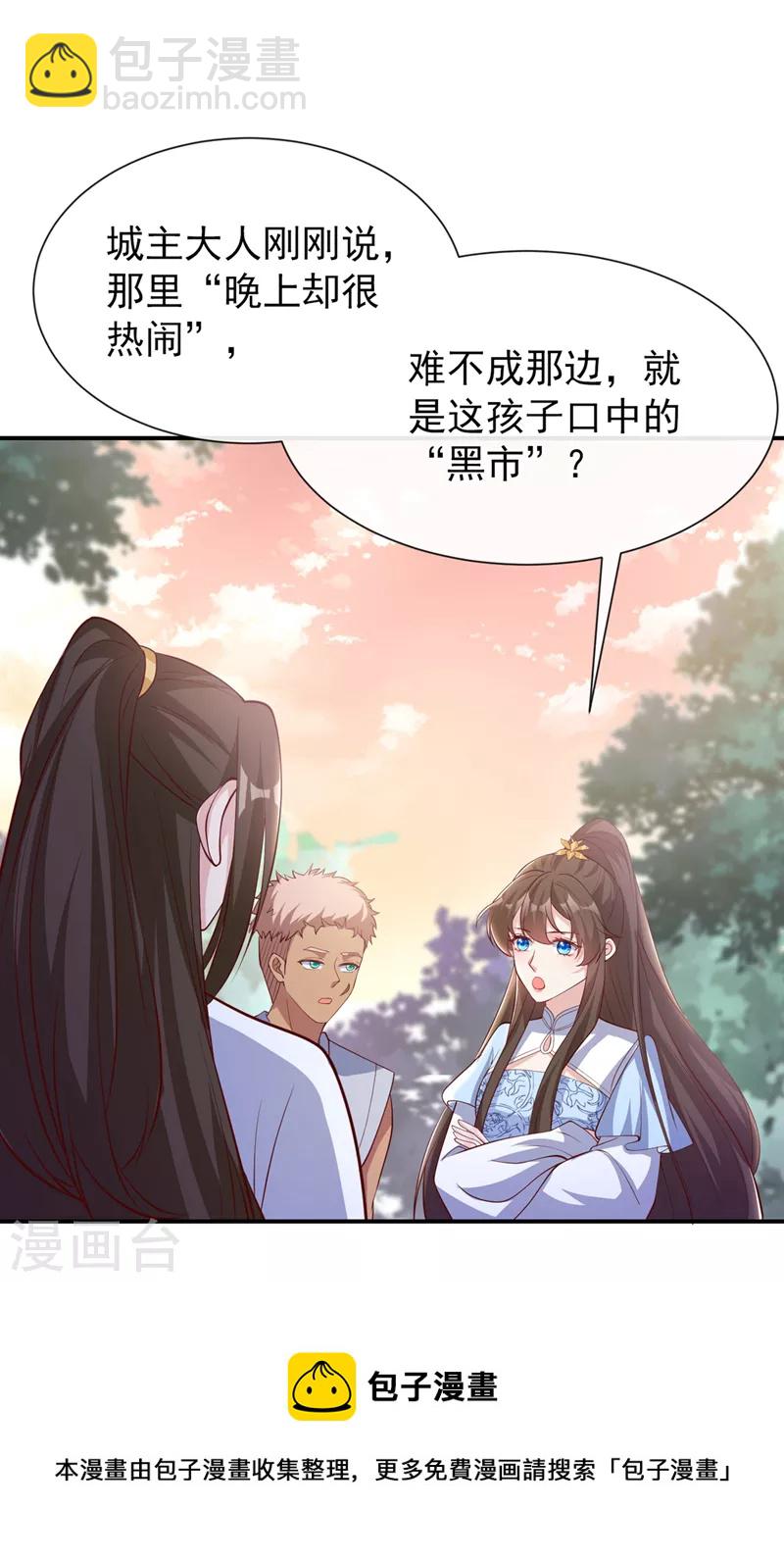 第159话 求师姐救救我妹妹20