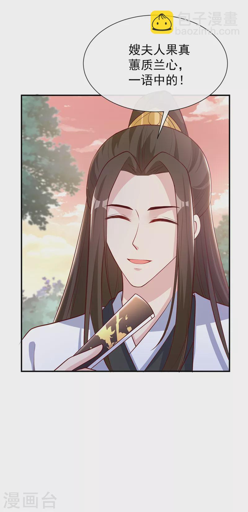 第159话 求师姐救救我妹妹21