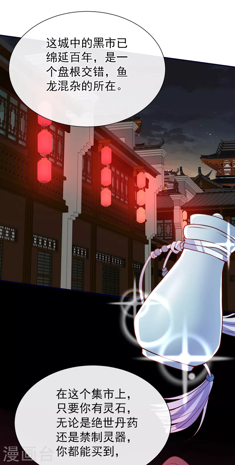 第159话 求师姐救救我妹妹22