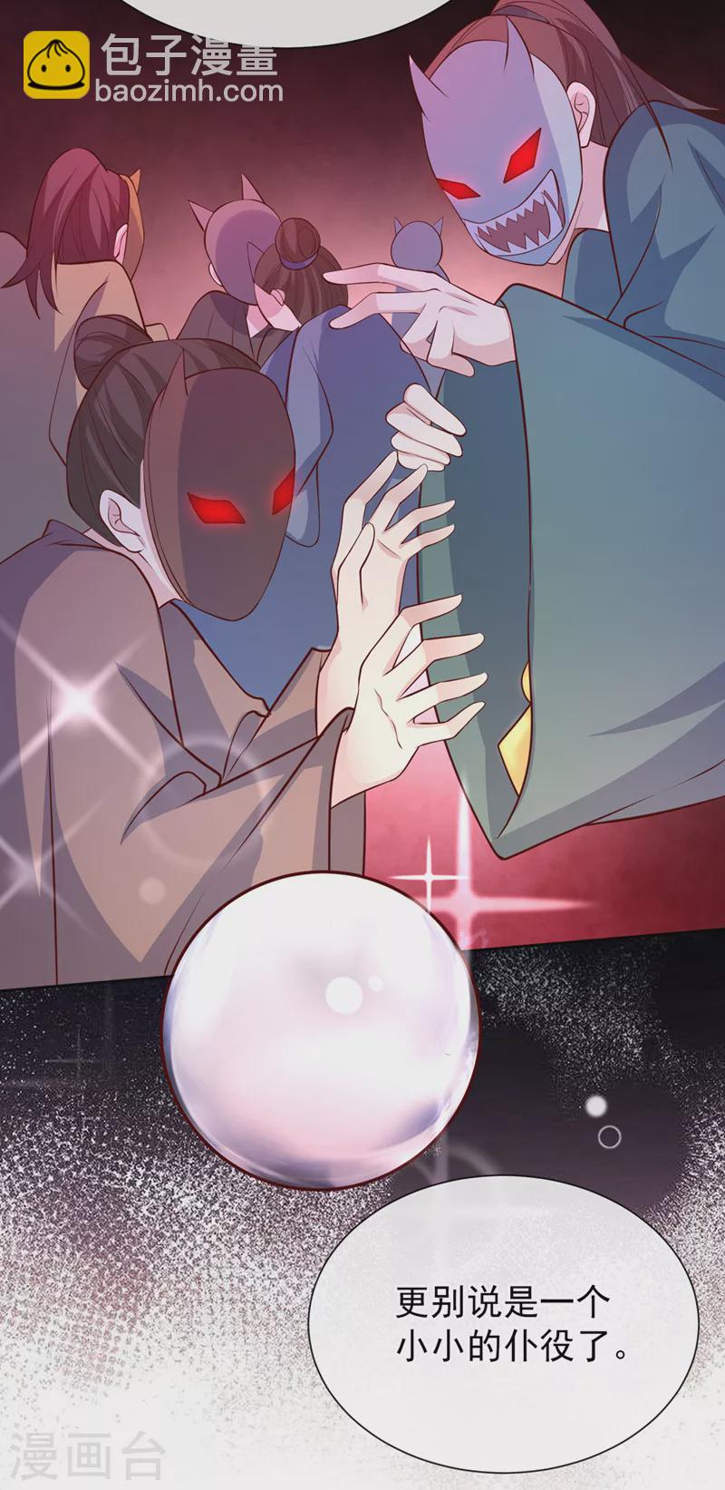 第159话 求师姐救救我妹妹23