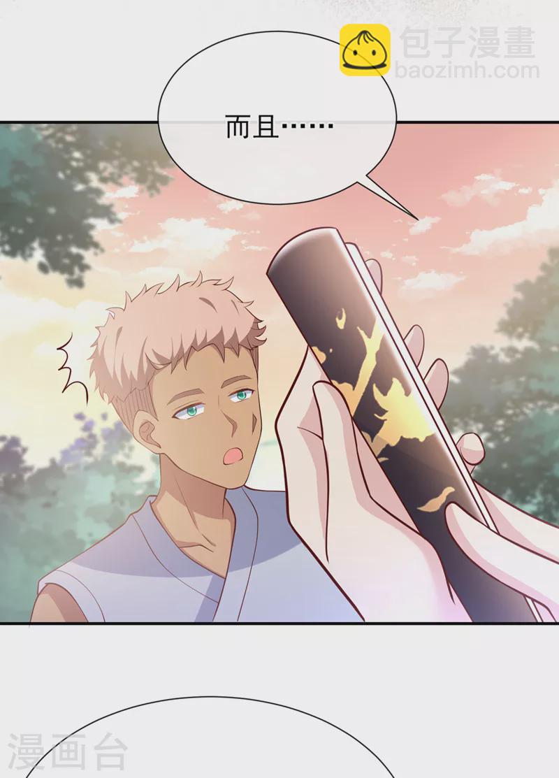 第159话 求师姐救救我妹妹24