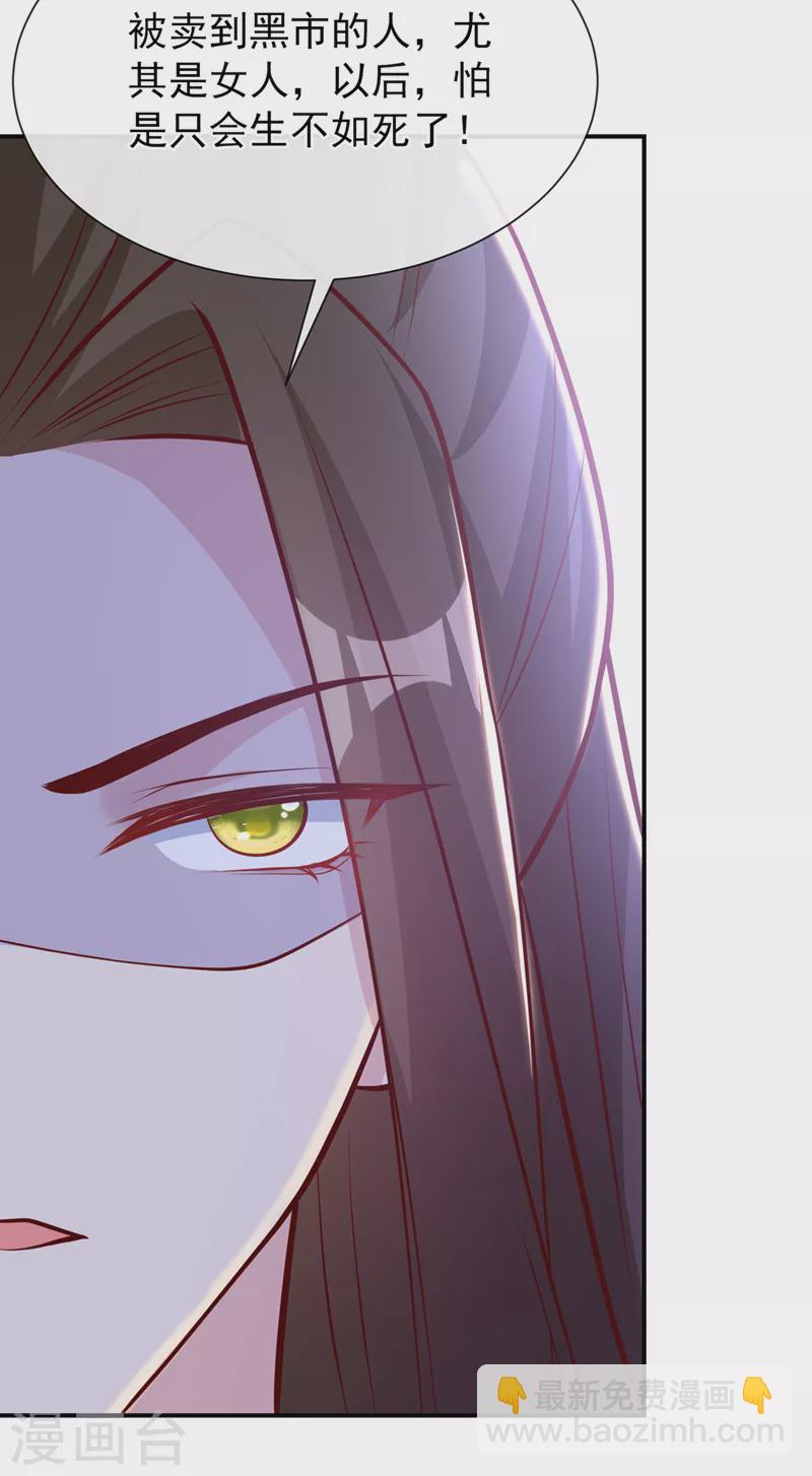 第159话 求师姐救救我妹妹25