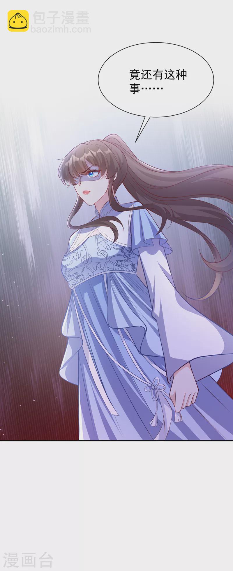 第159话 求师姐救救我妹妹26
