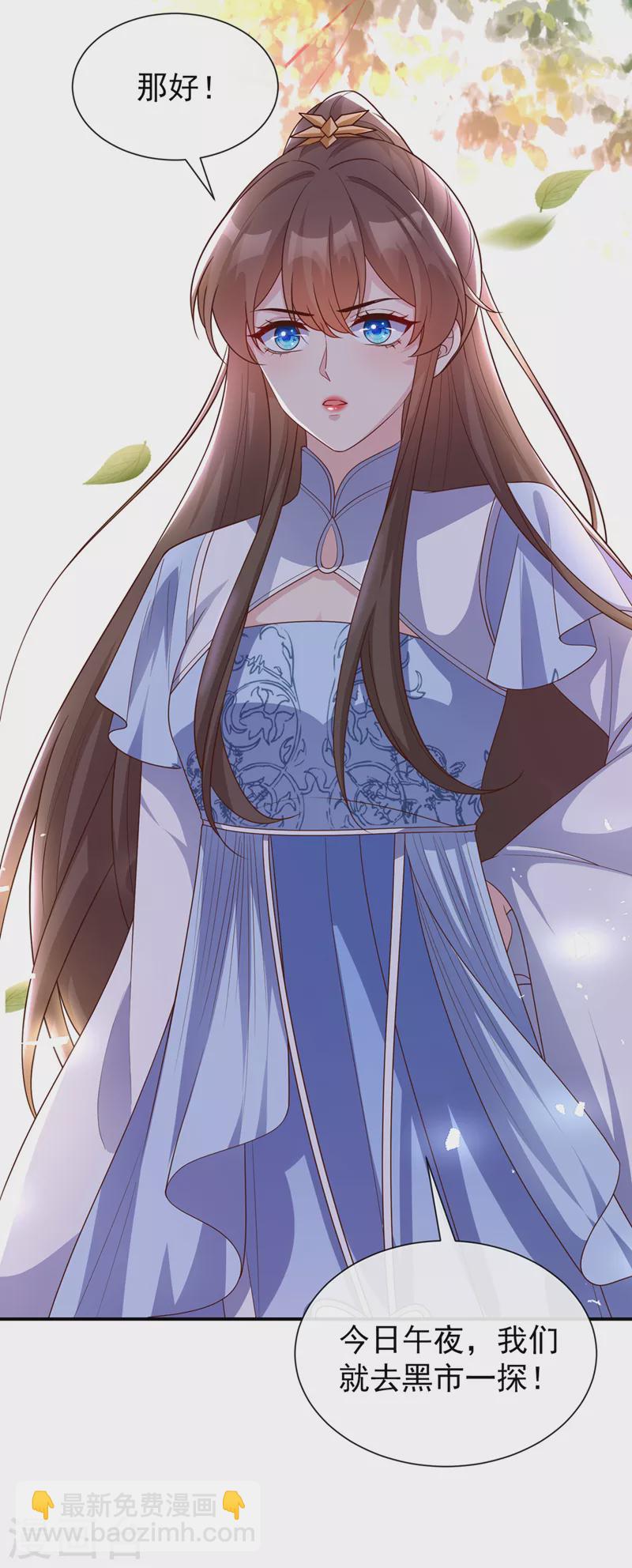 第159话 求师姐救救我妹妹28
