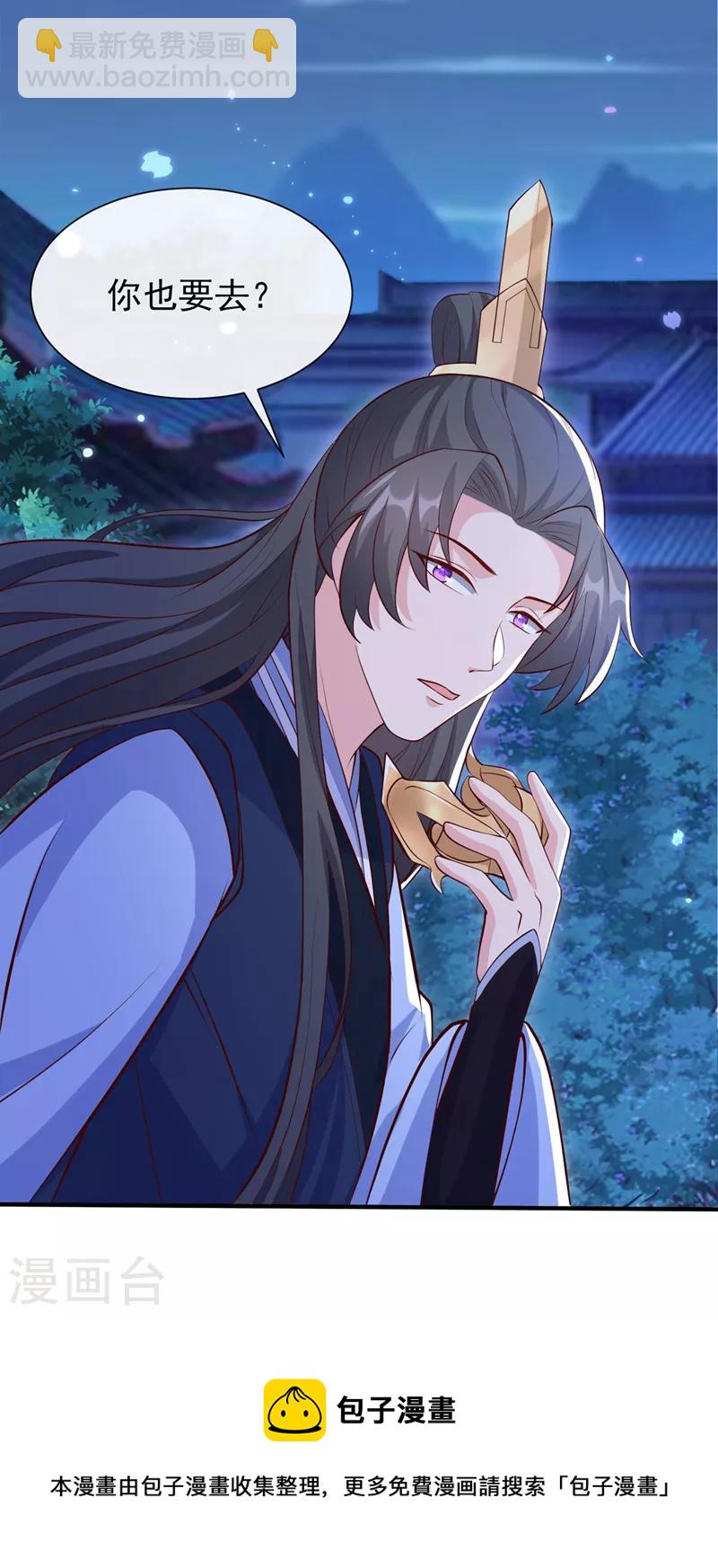 第159话 求师姐救救我妹妹30