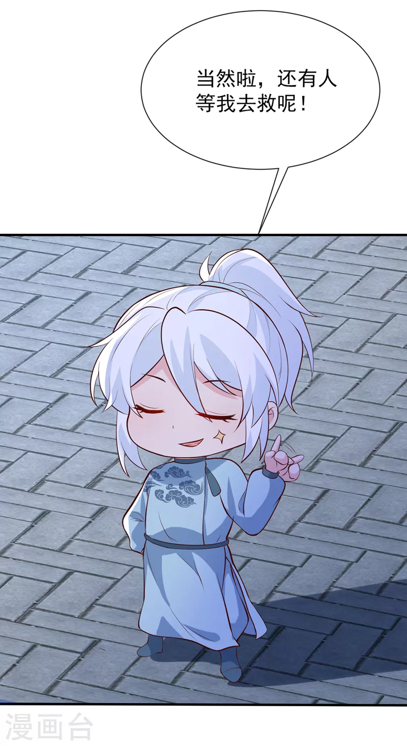 第159话 求师姐救救我妹妹31