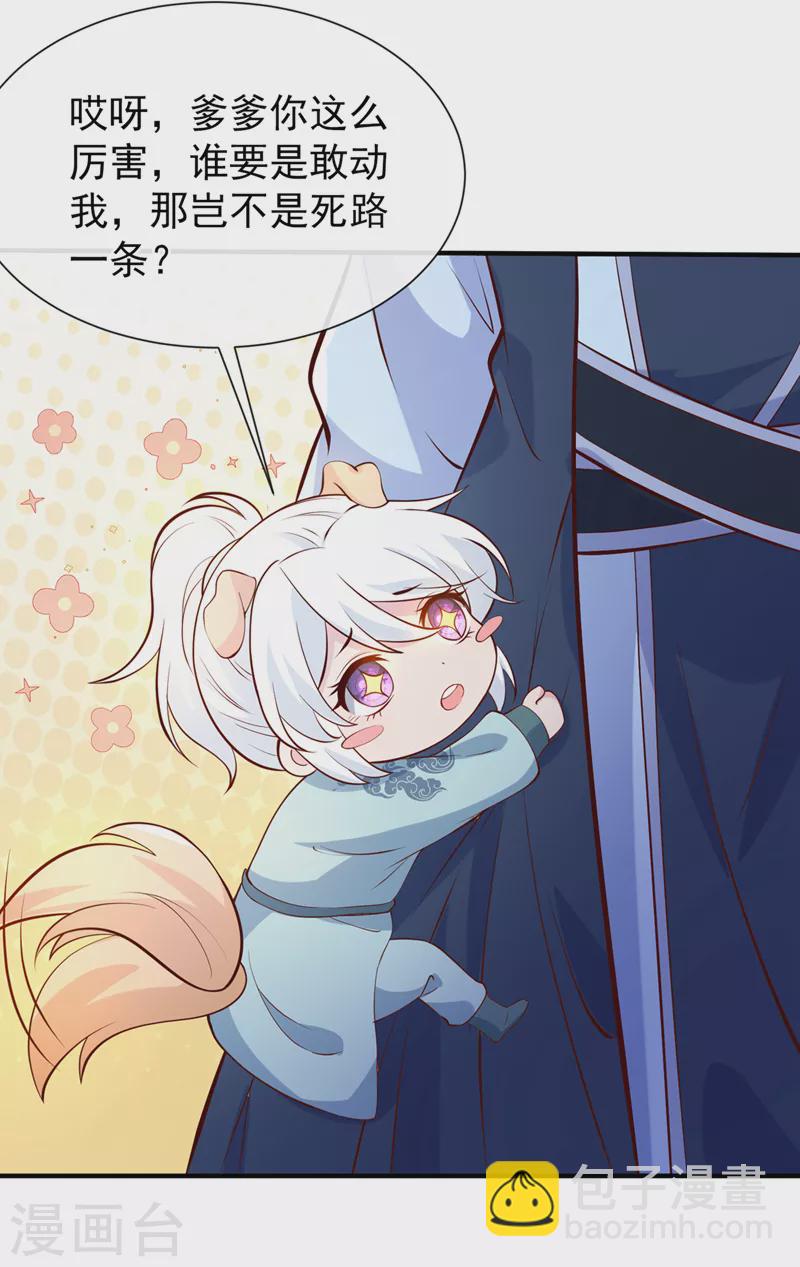 第159话 求师姐救救我妹妹33