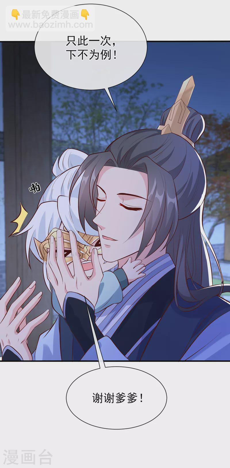第159话 求师姐救救我妹妹35