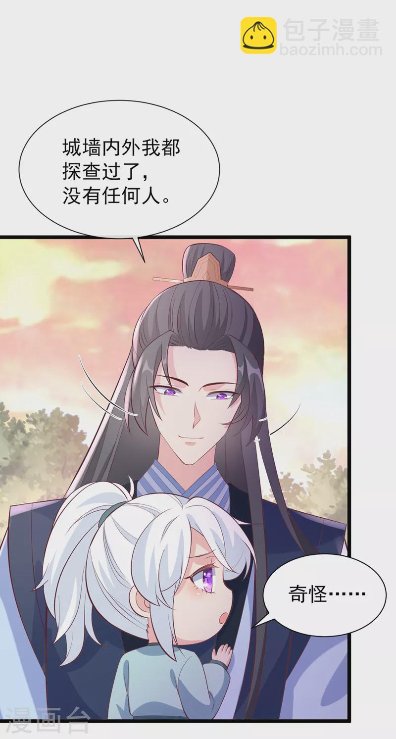 第159话 求师姐救救我妹妹5