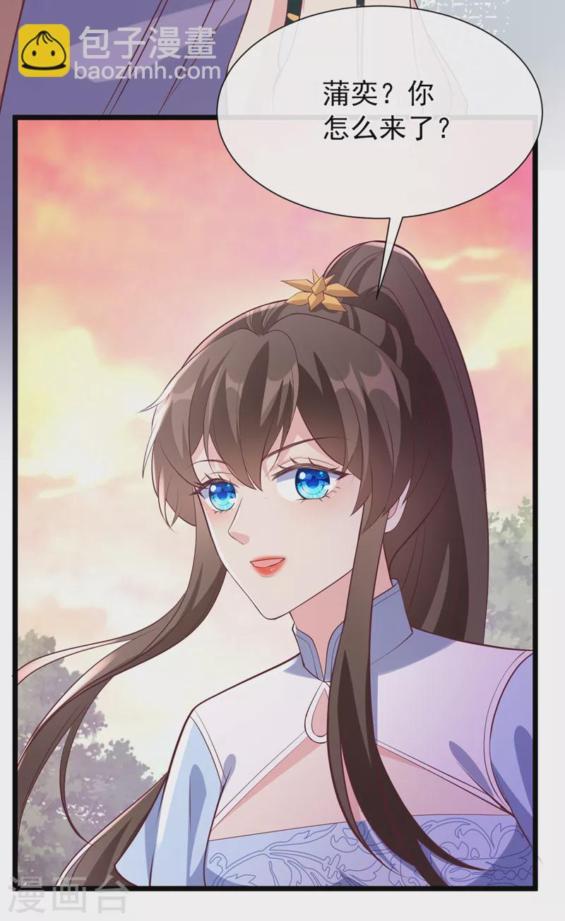 第159话 求师姐救救我妹妹8