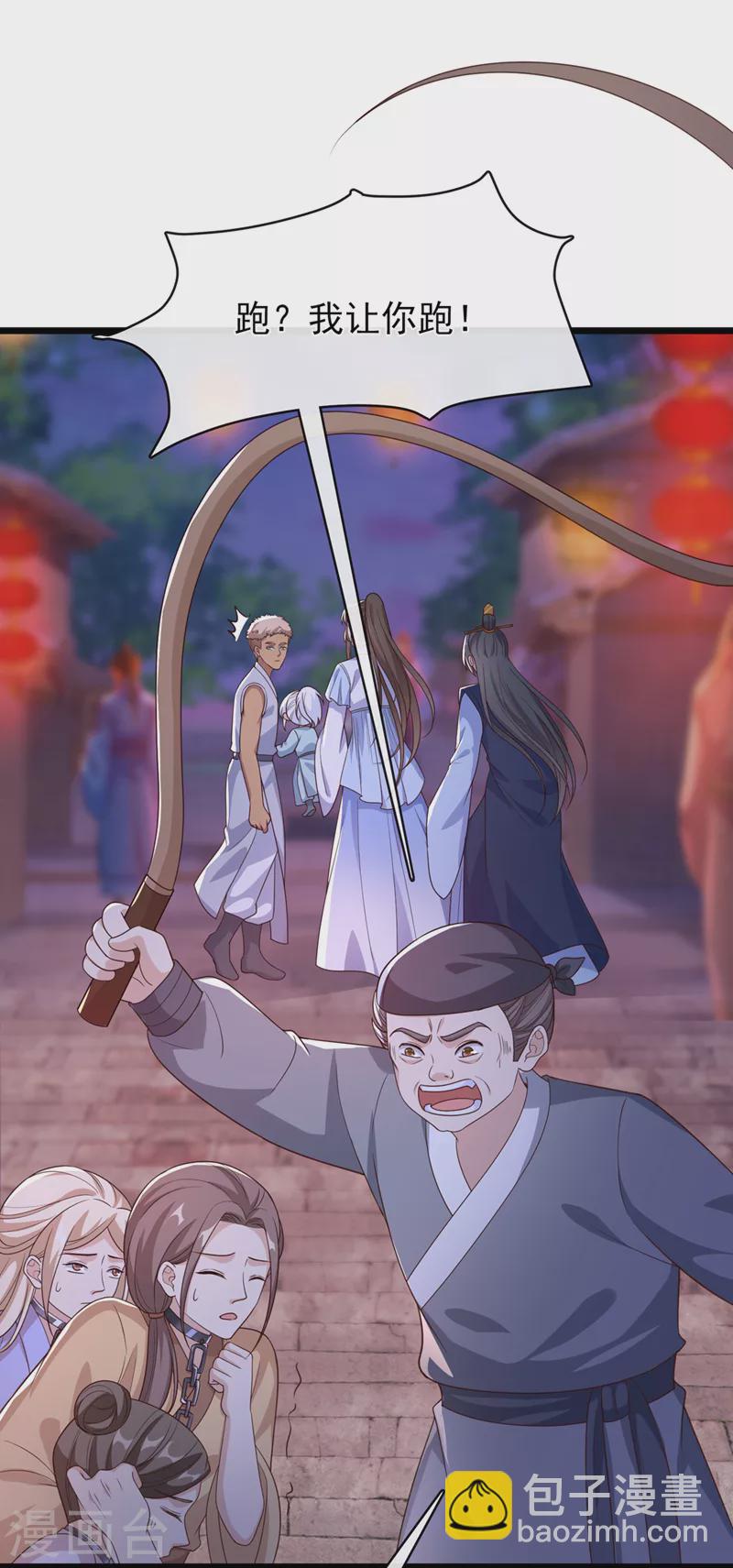 第160话 你的命，值多少灵石14