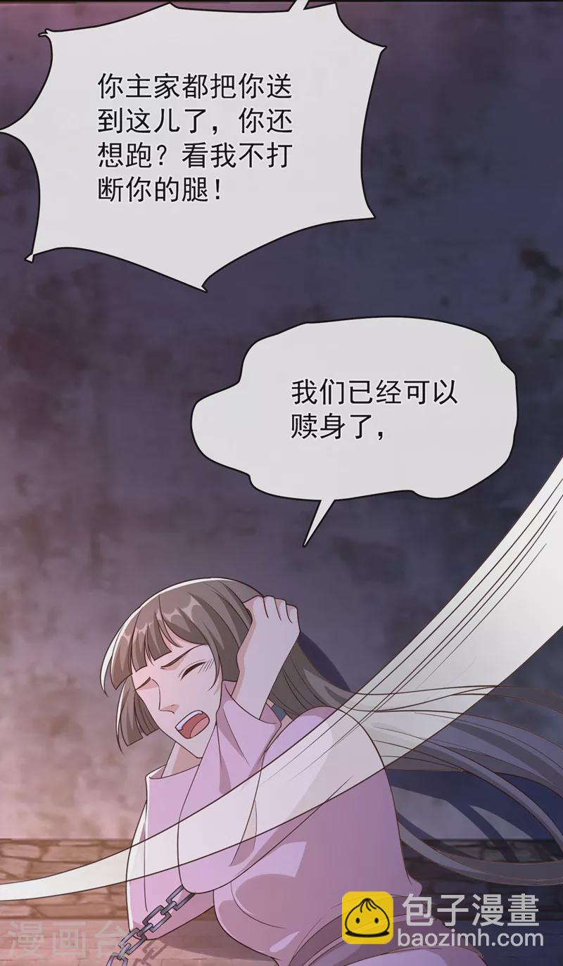 第160话 你的命，值多少灵石15