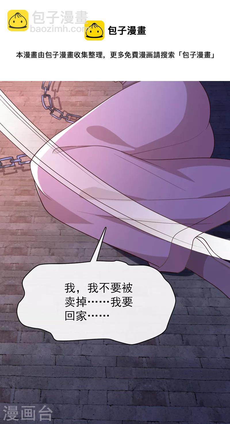 第160话 你的命，值多少灵石16