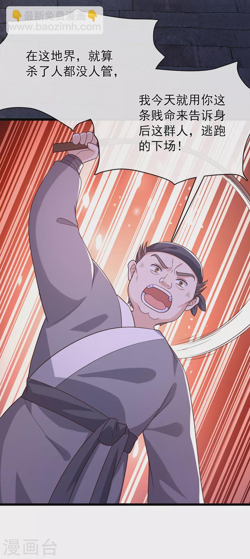 第160话 你的命，值多少灵石17