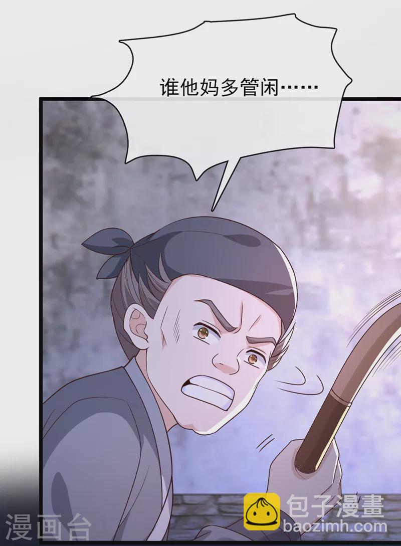 第160话 你的命，值多少灵石19