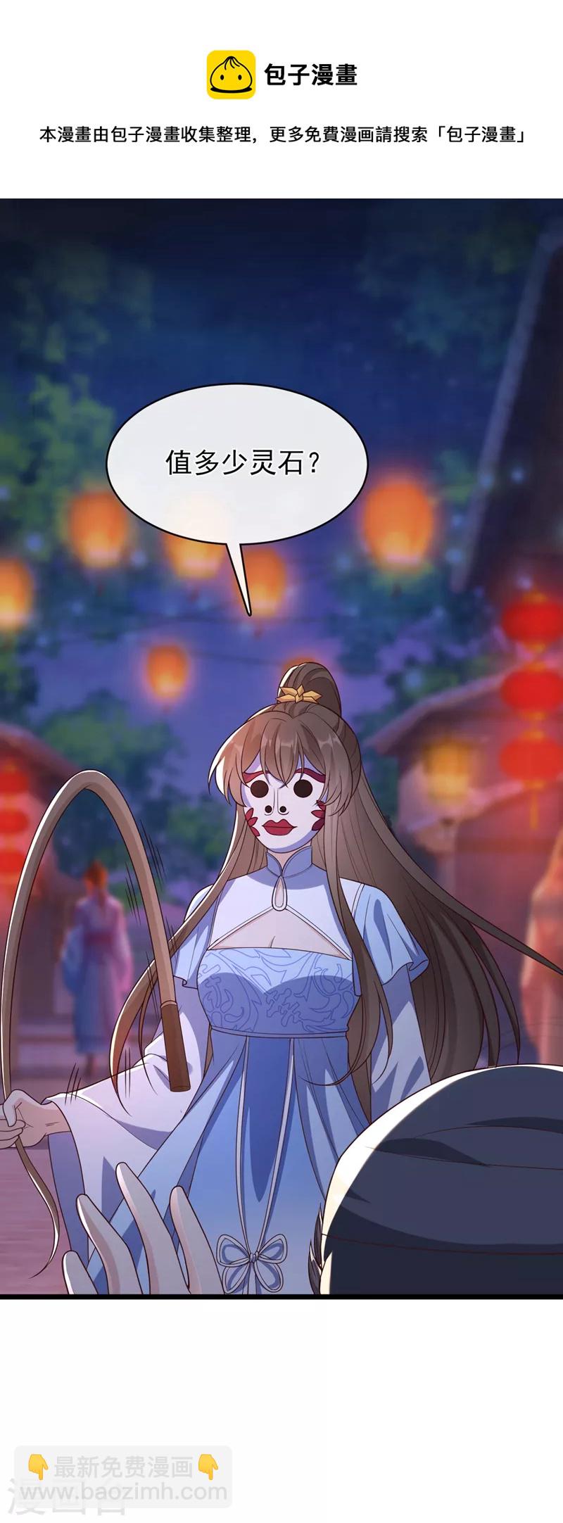 第160话 你的命，值多少灵石20