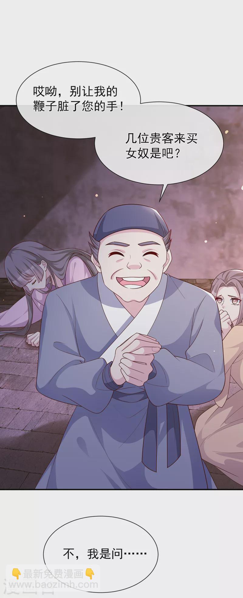 第160话 你的命，值多少灵石21