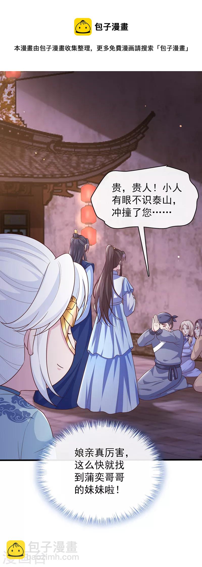 第160话 你的命，值多少灵石24