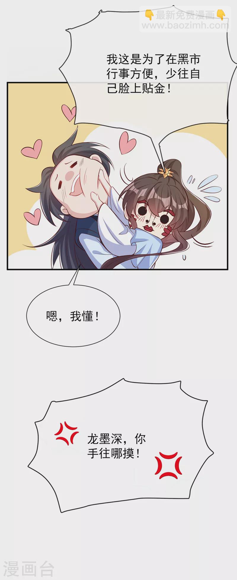 第160话 你的命，值多少灵石6