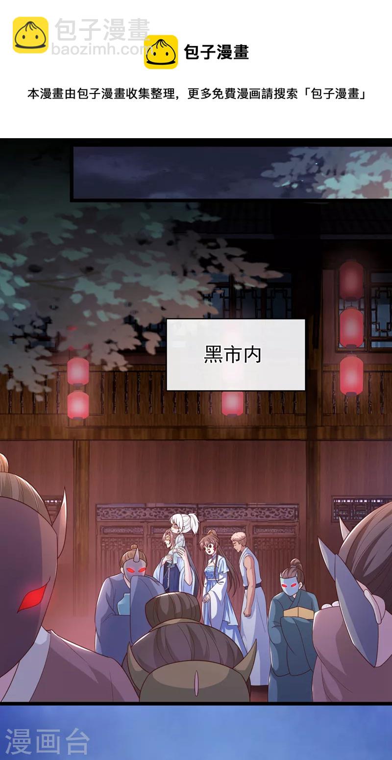 第160话 你的命，值多少灵石8