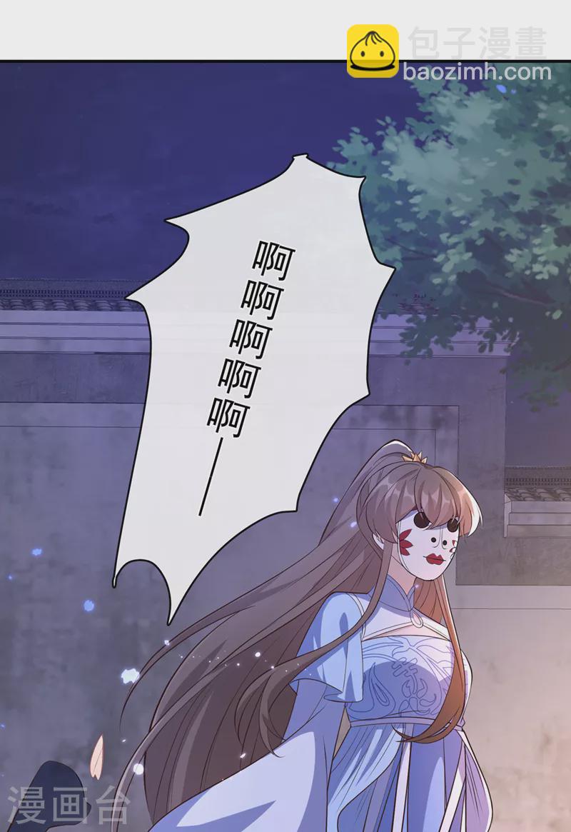 第161话 臭狐狸，放开我！1