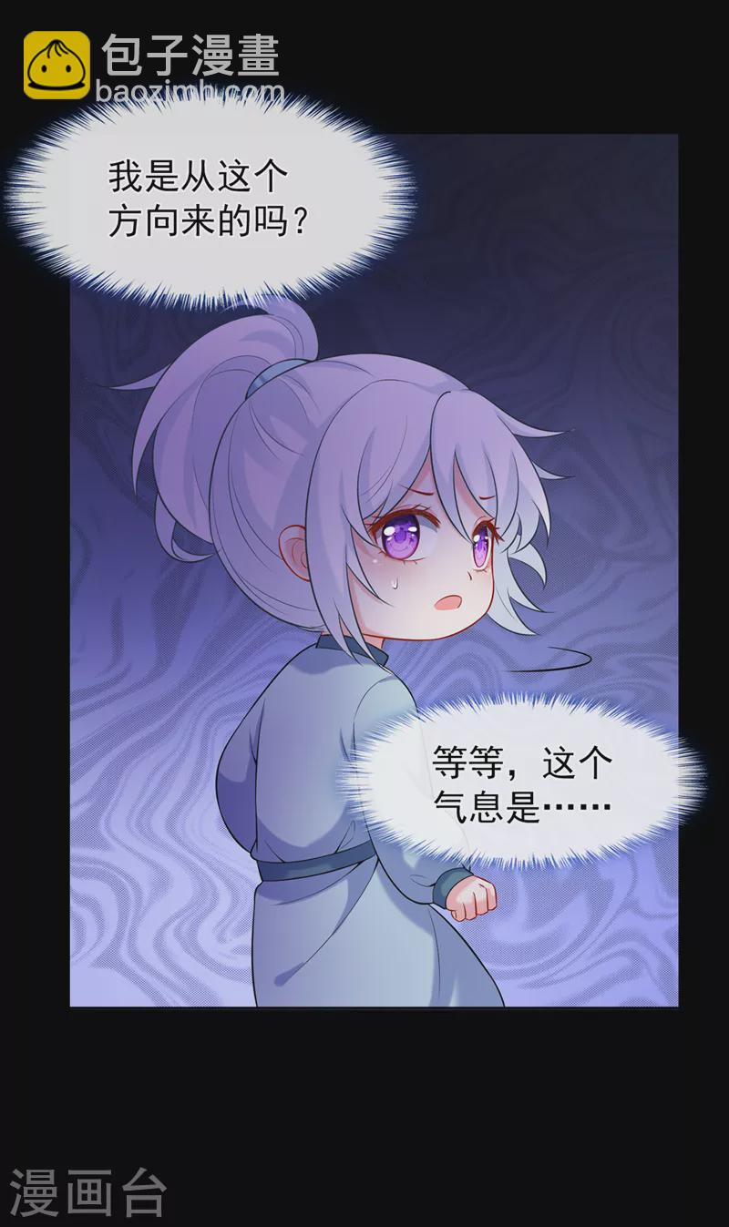 第161话 臭狐狸，放开我！11