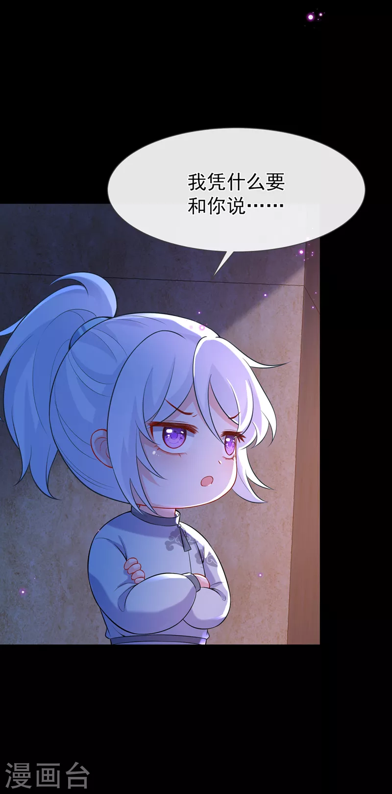 第161话 臭狐狸，放开我！14