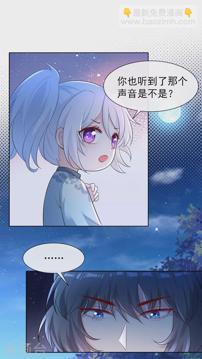 第161话 臭狐狸，放开我！17