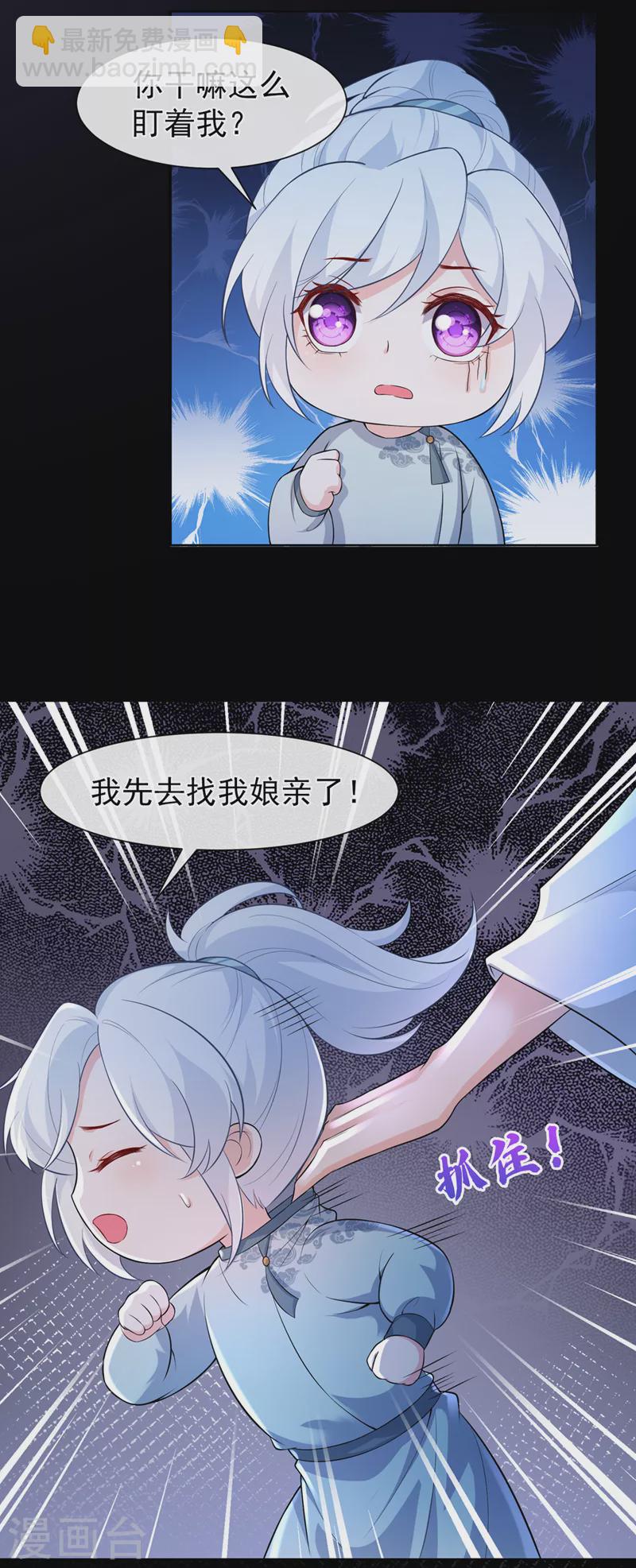 第161话 臭狐狸，放开我！19
