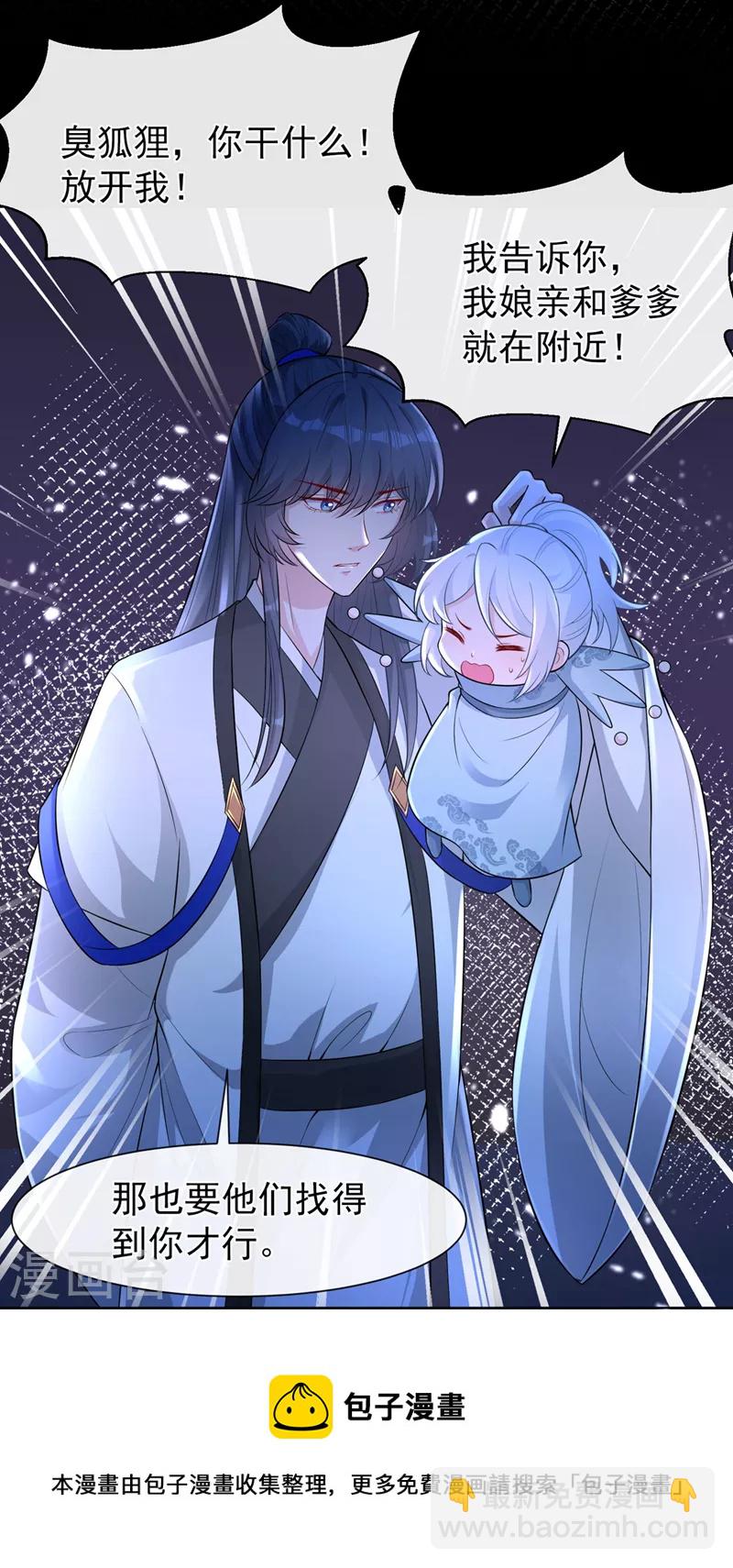 第161话 臭狐狸，放开我！20