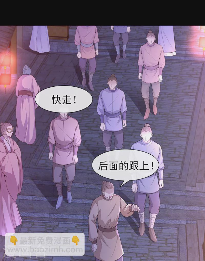 第161话 臭狐狸，放开我！23