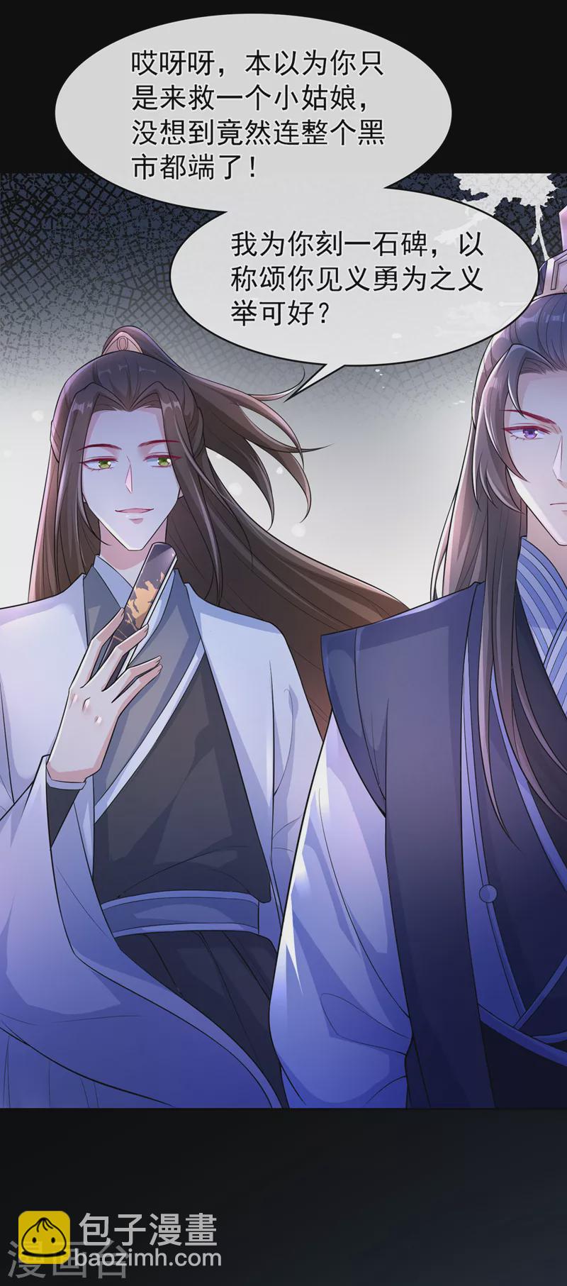 第161话 臭狐狸，放开我！25