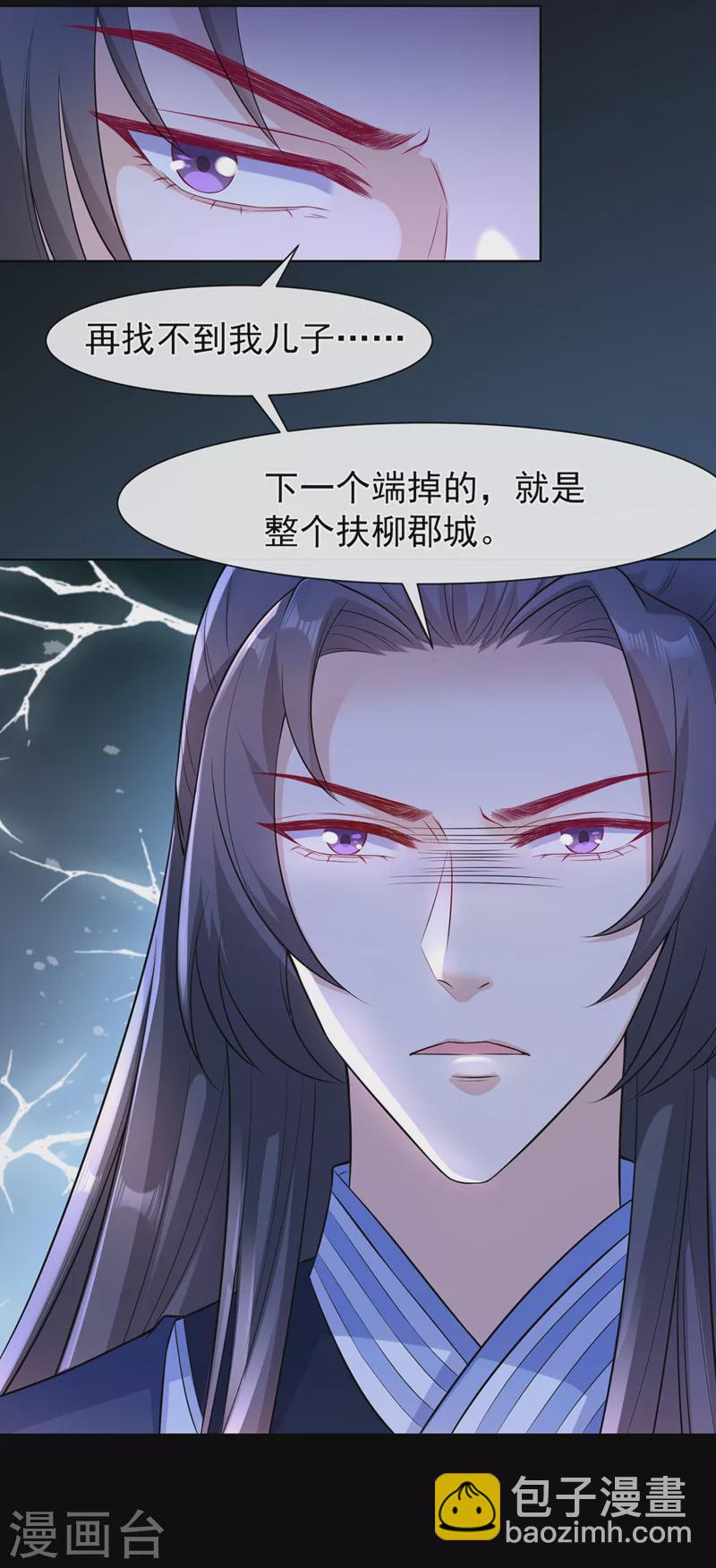 第161话 臭狐狸，放开我！26