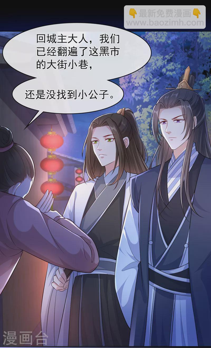 第161话 臭狐狸，放开我！27