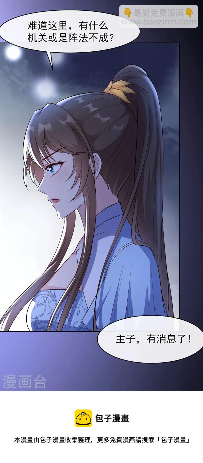 第161话 臭狐狸，放开我！28