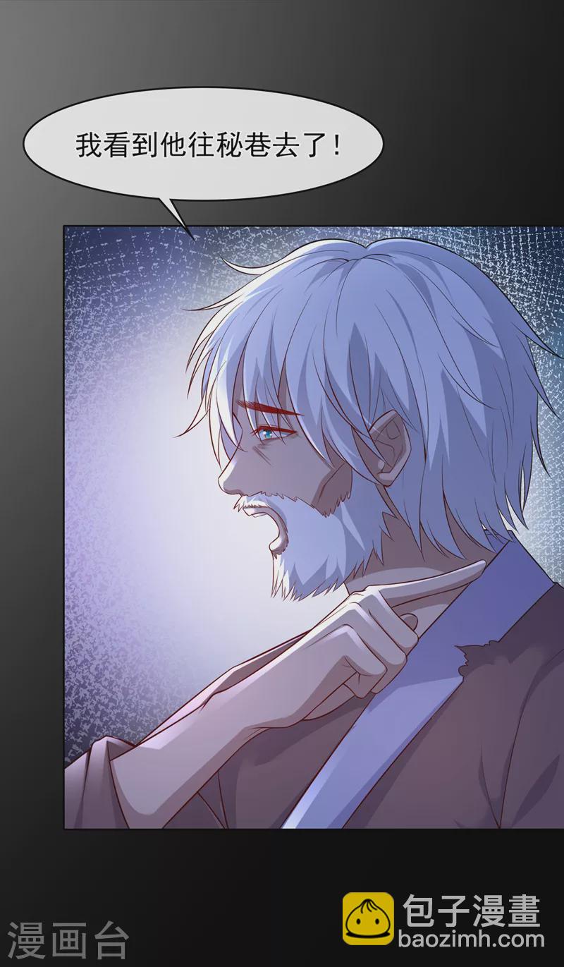 第161话 臭狐狸，放开我！30