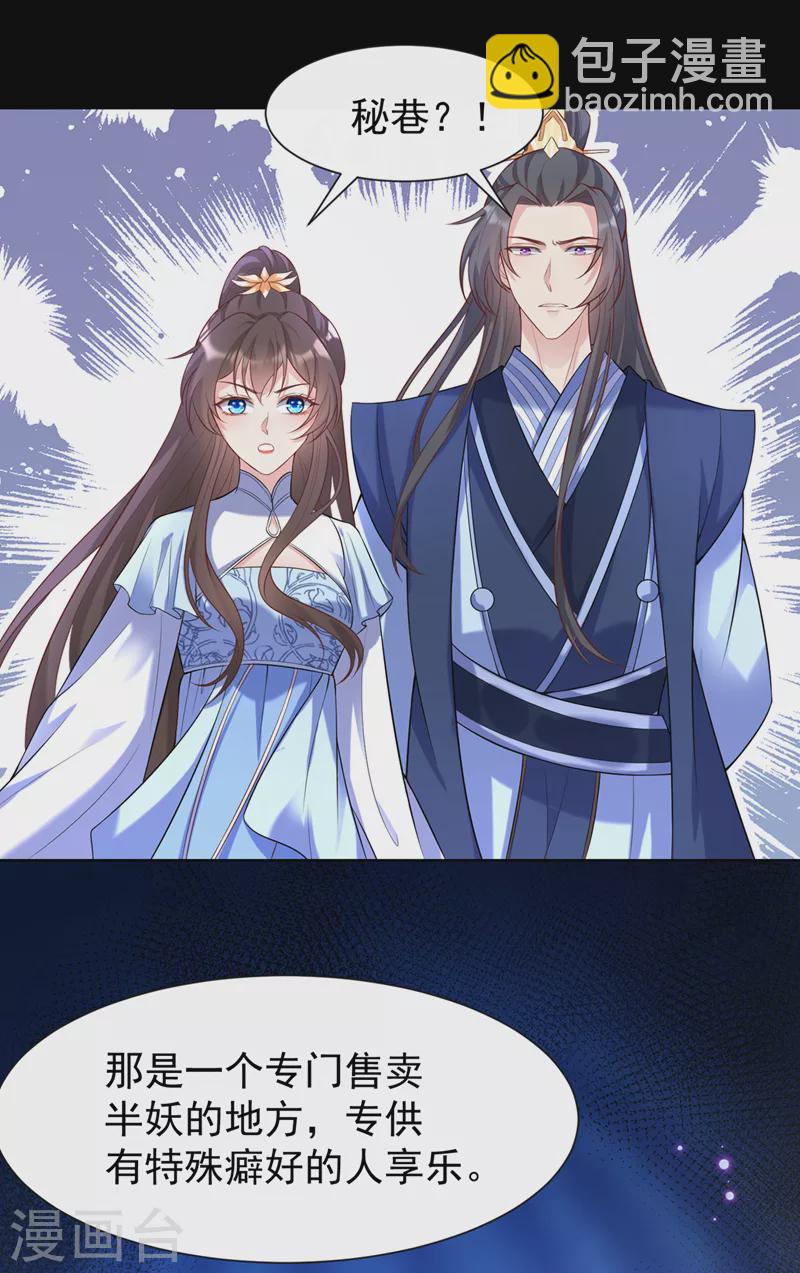 第161话 臭狐狸，放开我！31