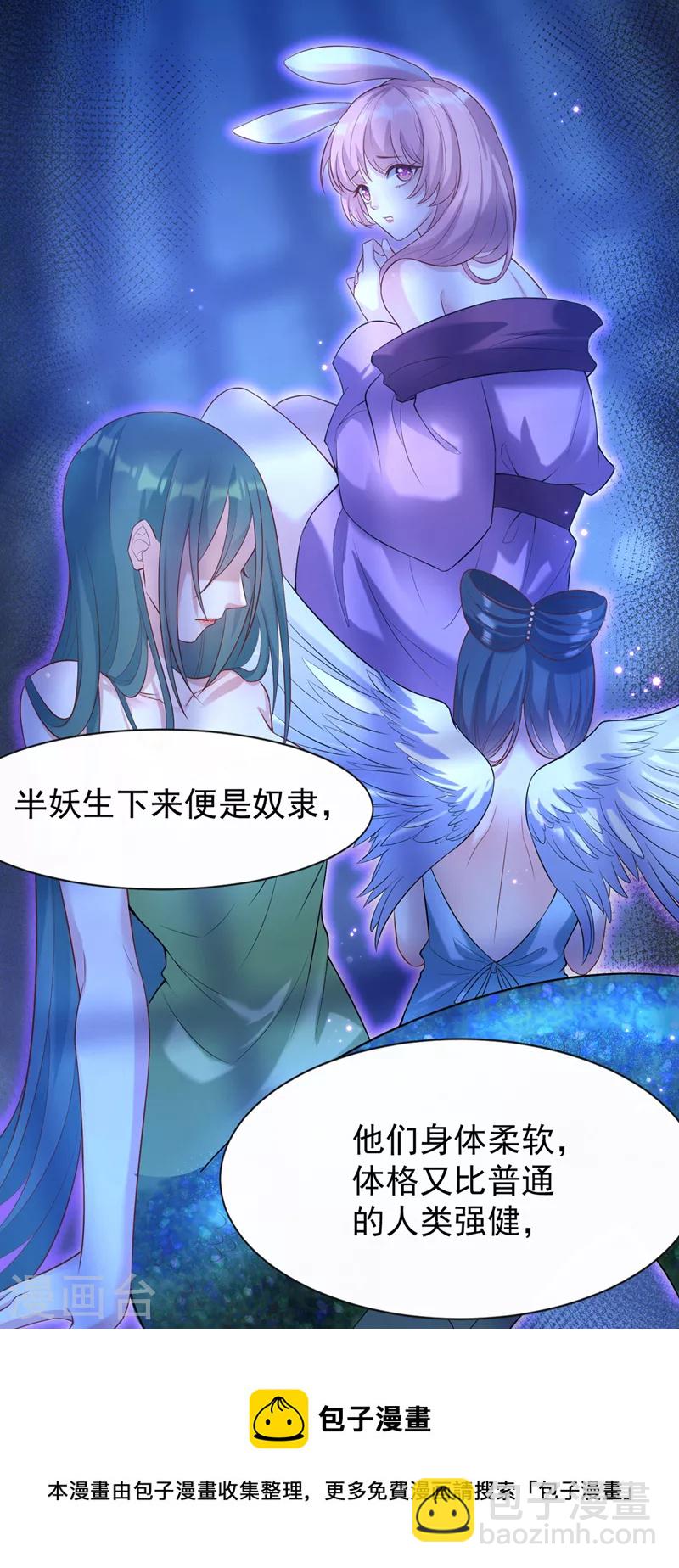 第161话 臭狐狸，放开我！32