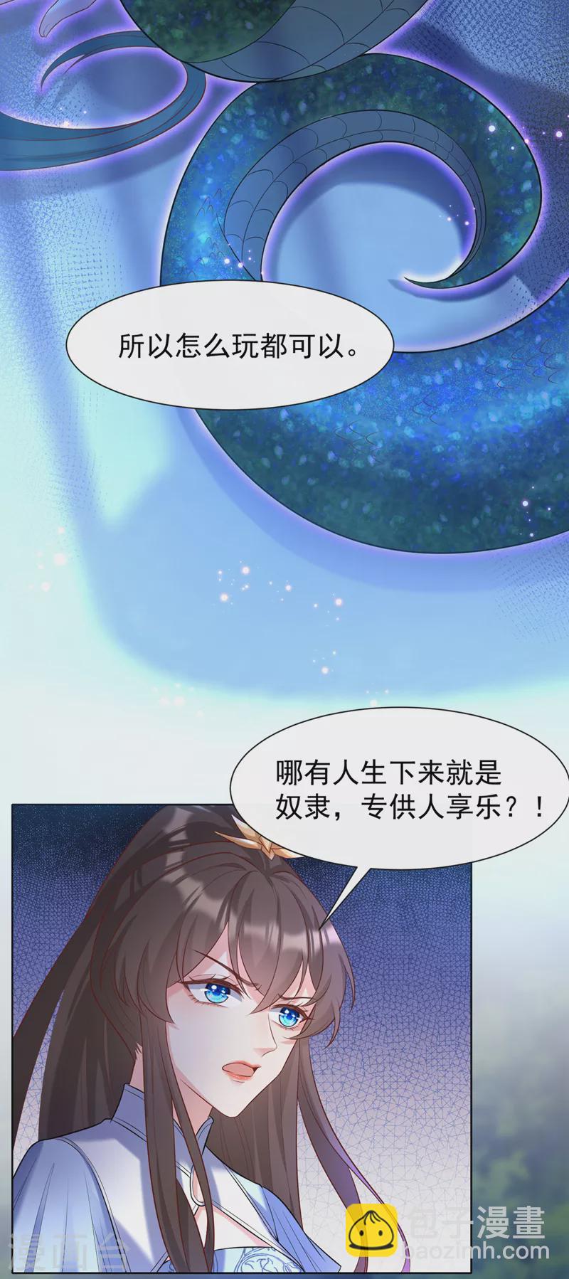 第161话 臭狐狸，放开我！33