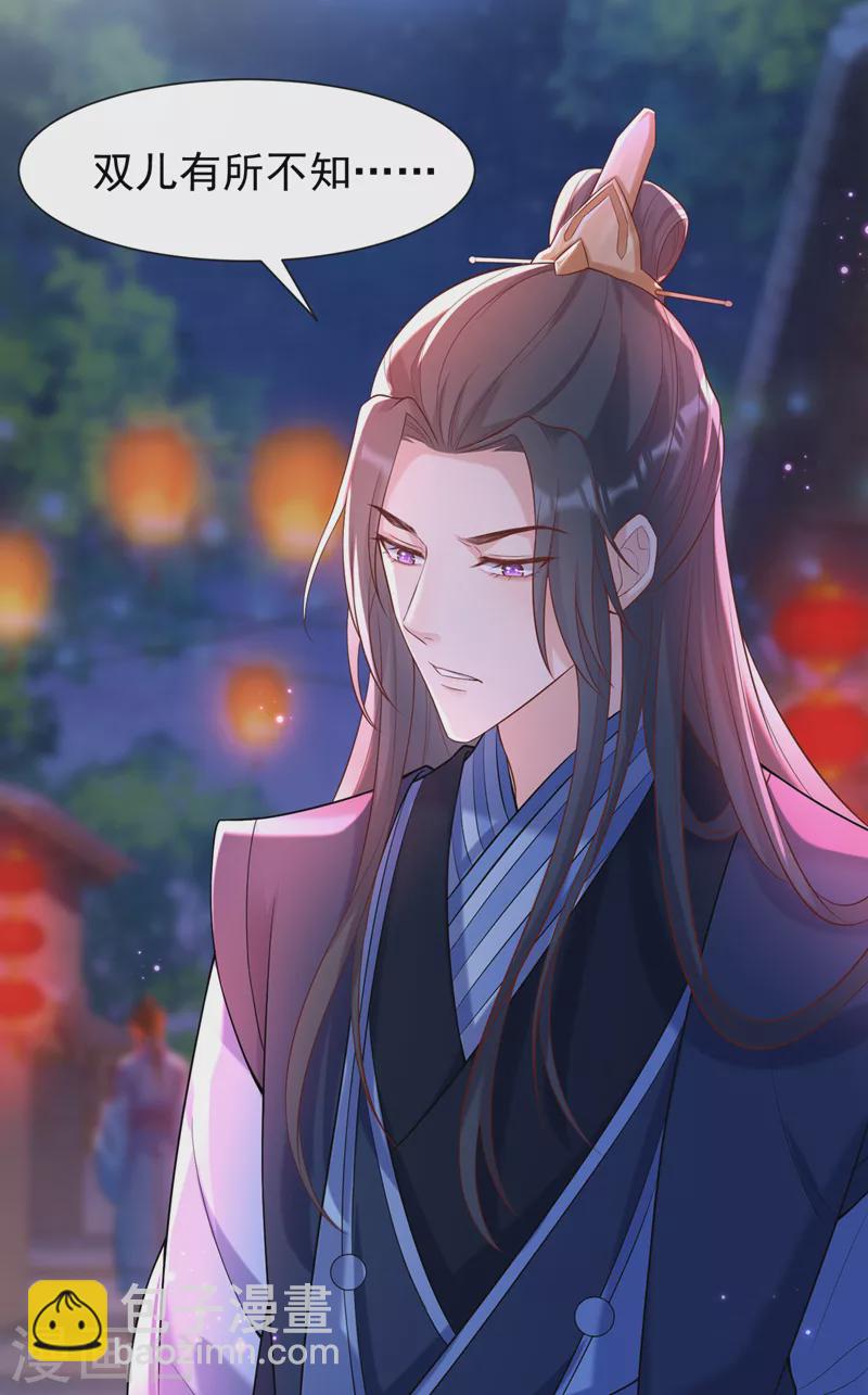 第161话 臭狐狸，放开我！34