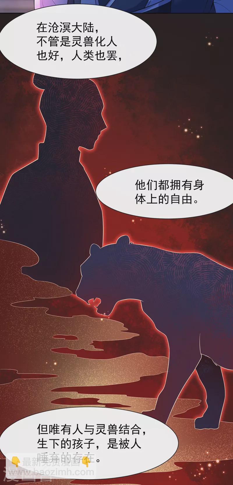 第161话 臭狐狸，放开我！35