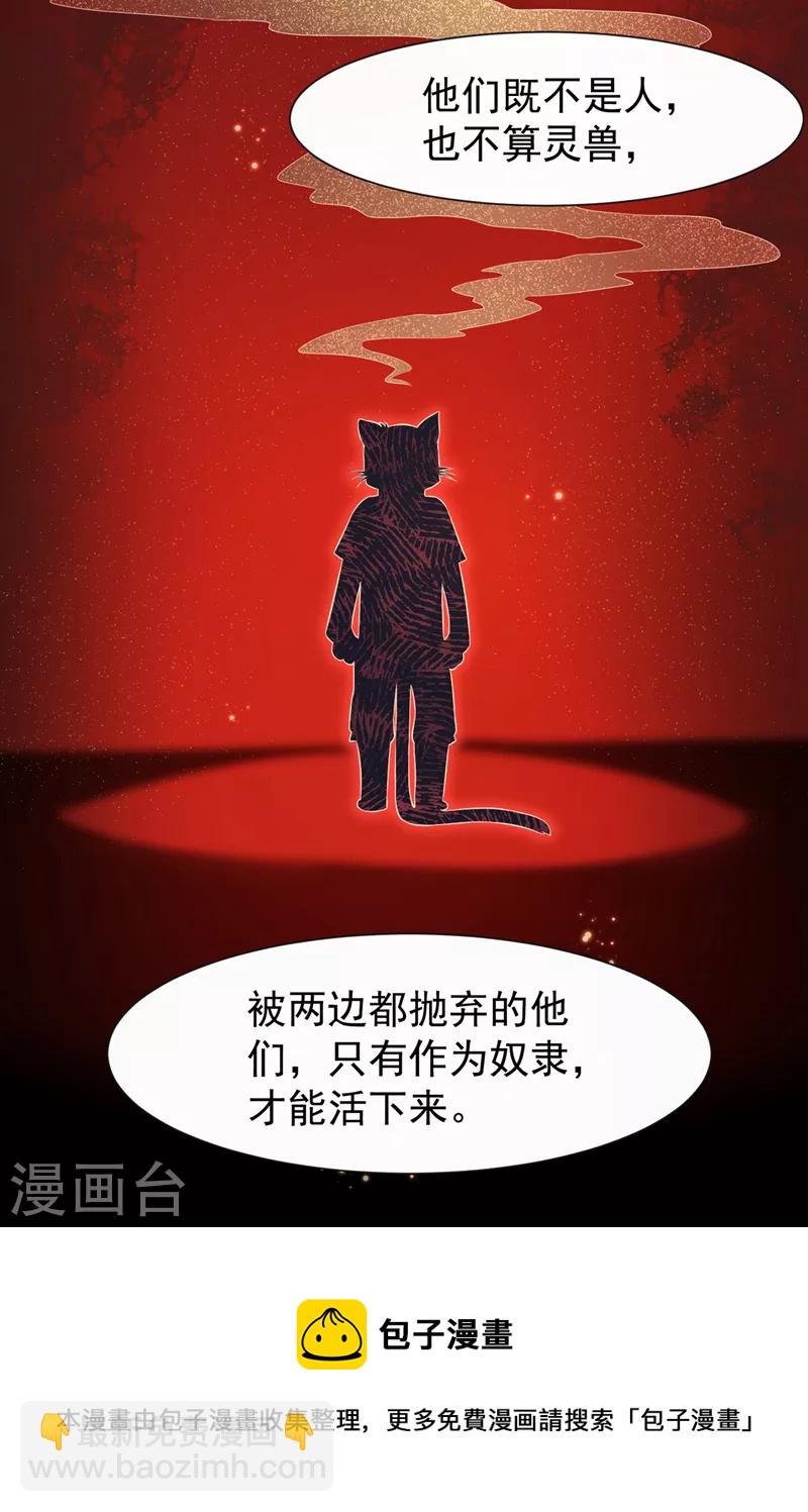 第161话 臭狐狸，放开我！36