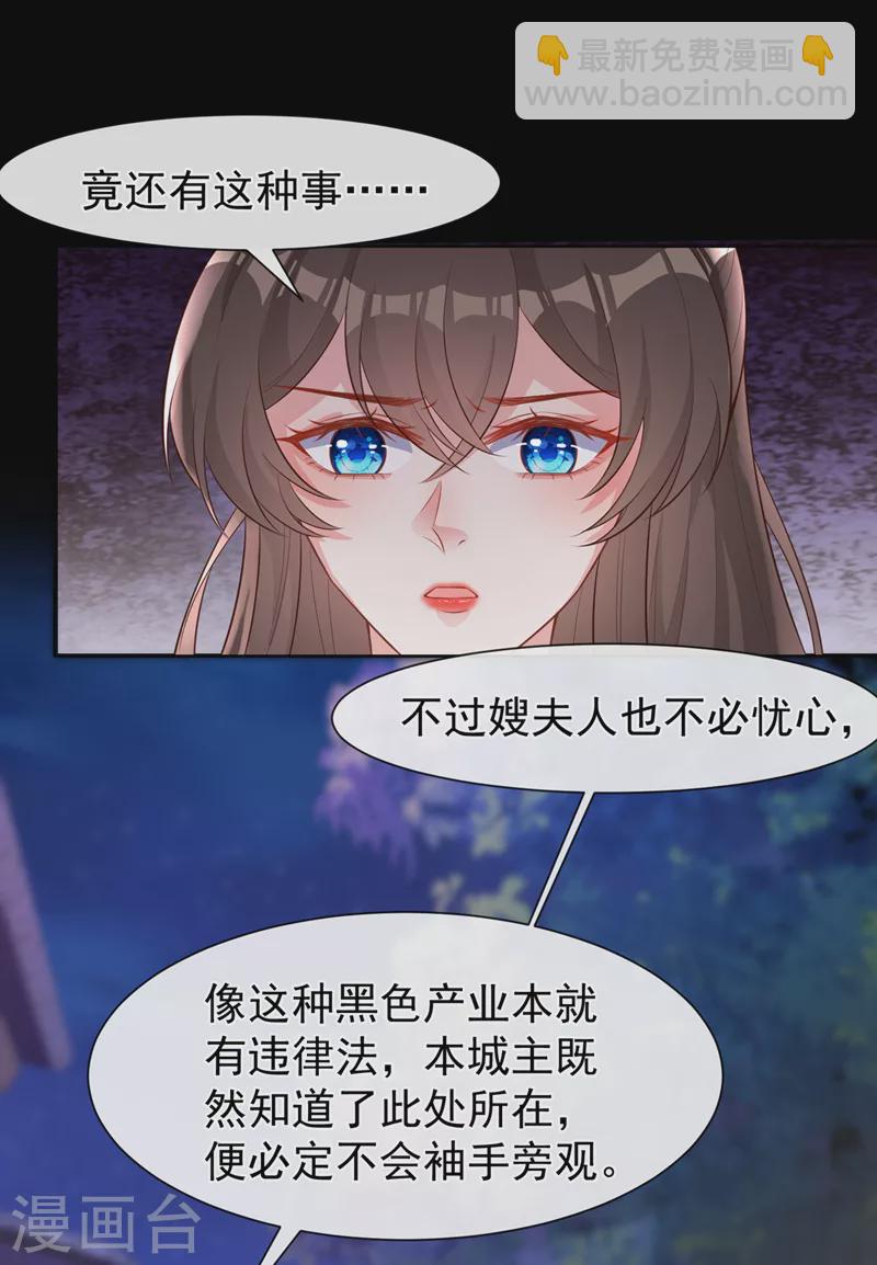第161话 臭狐狸，放开我！37