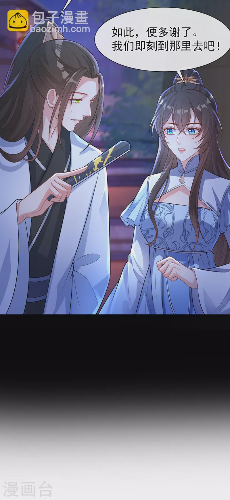 第161话 臭狐狸，放开我！38