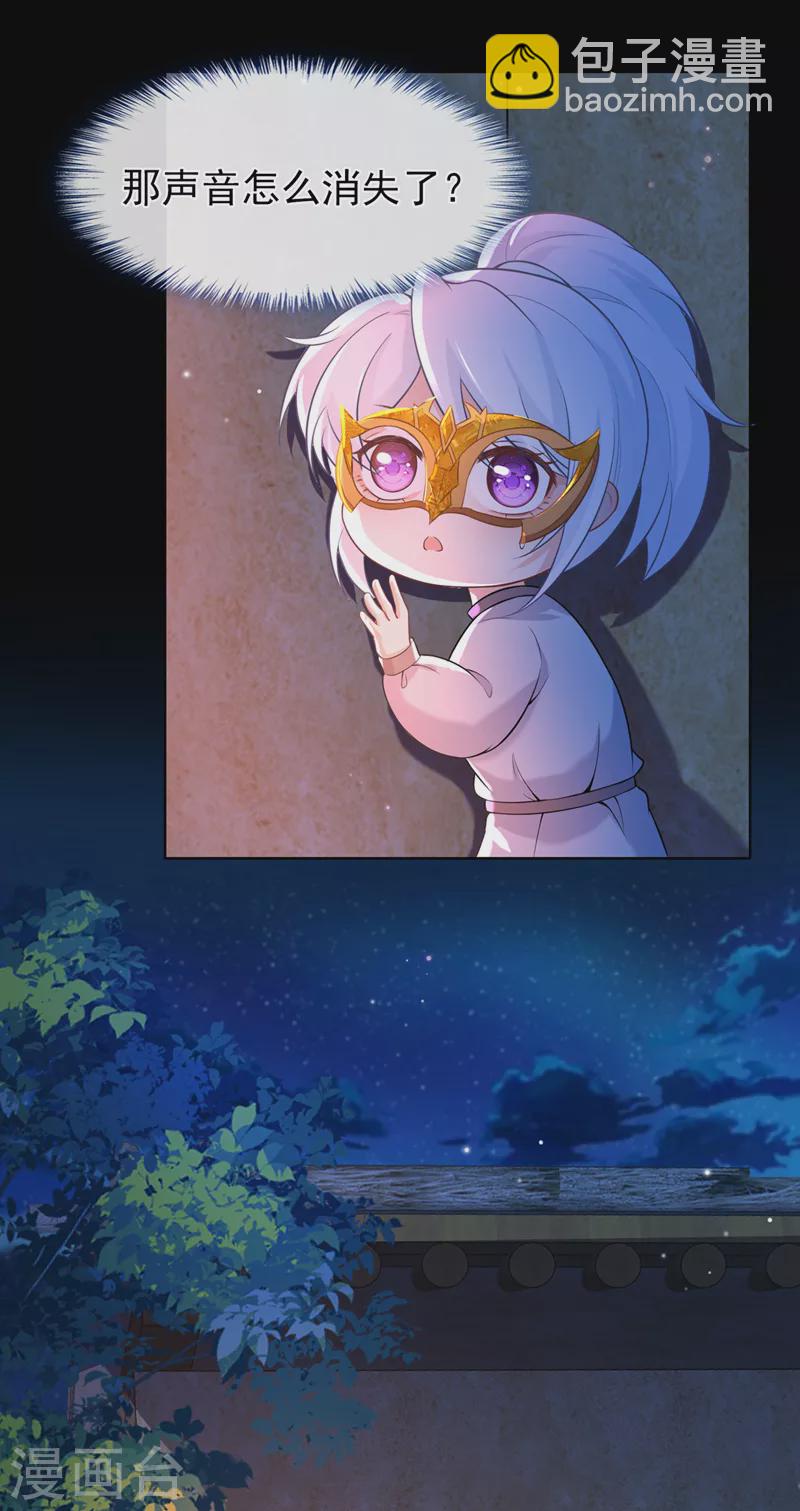 第161话 臭狐狸，放开我！7