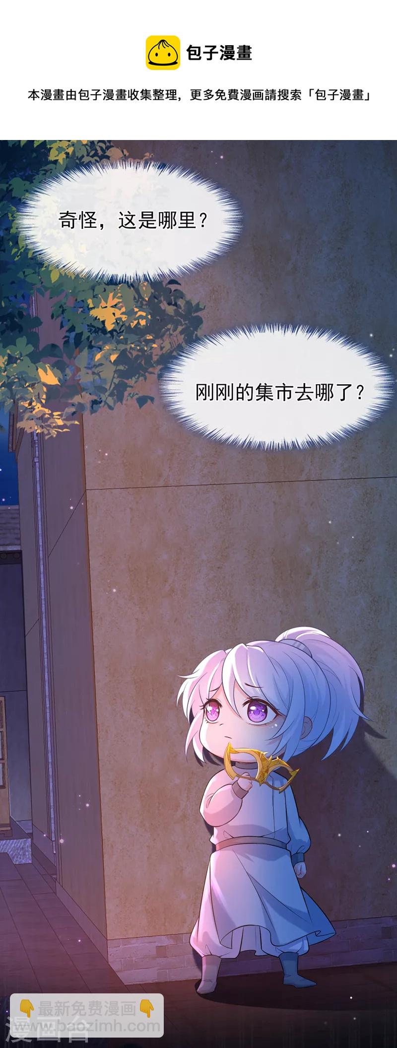 第161话 臭狐狸，放开我！8