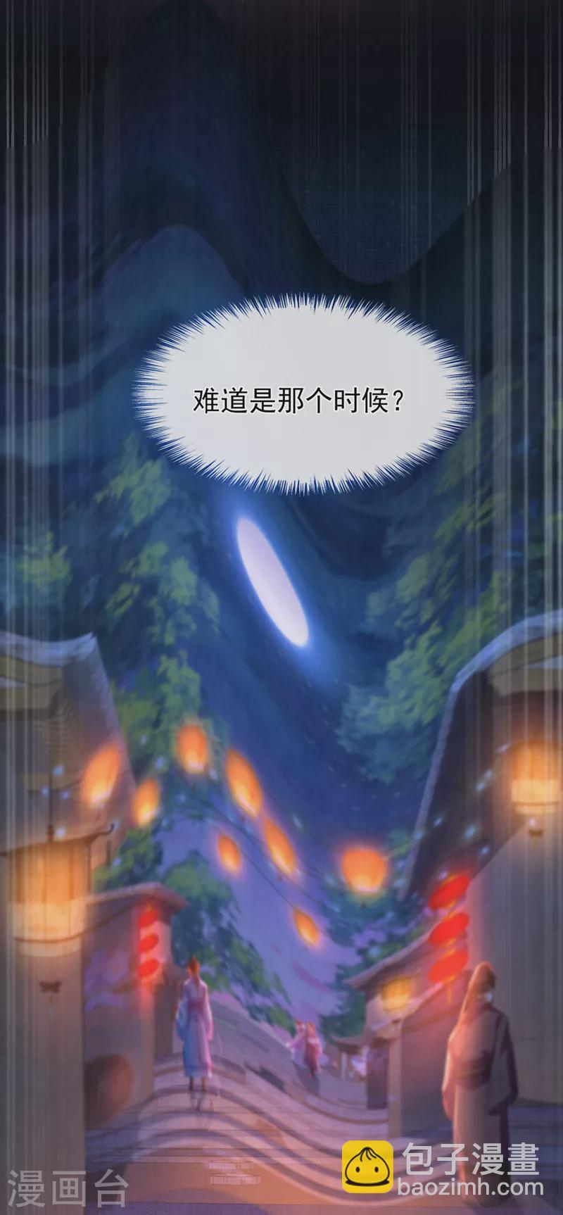 第161话 臭狐狸，放开我！9