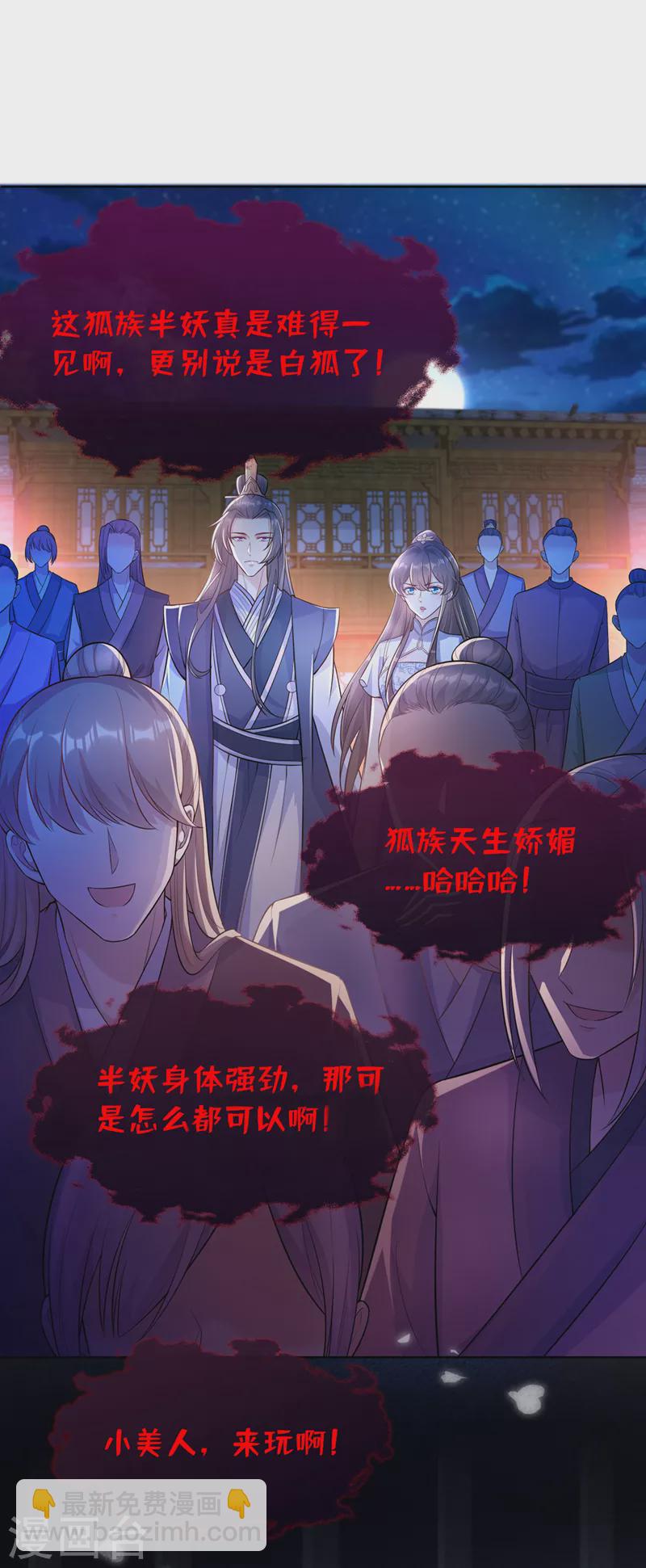 第162话 这是我的妹妹南玉15
