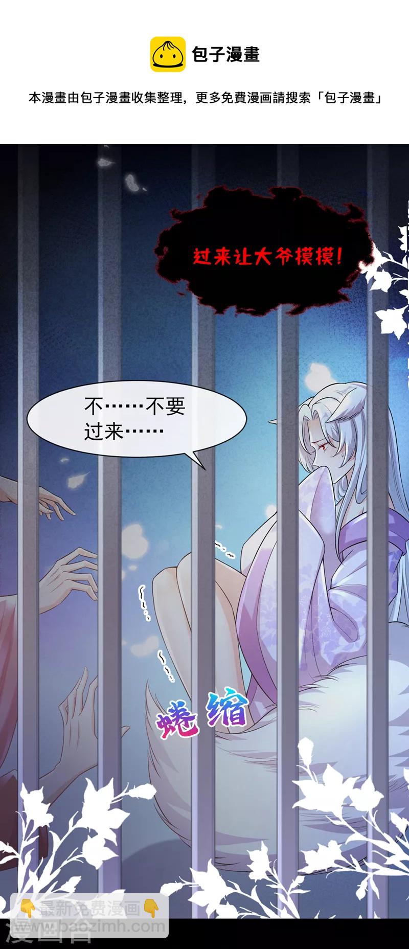 第162话 这是我的妹妹南玉16