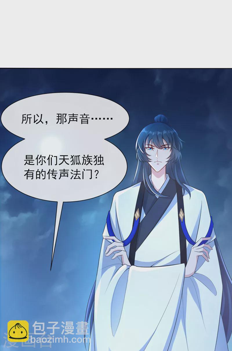 第162话 这是我的妹妹南玉18